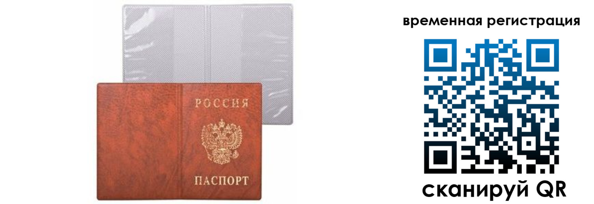 временная регистрация купить в Череповце