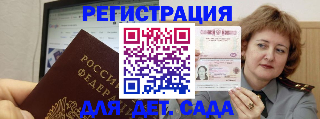 временная регистрация адрес в Череповце