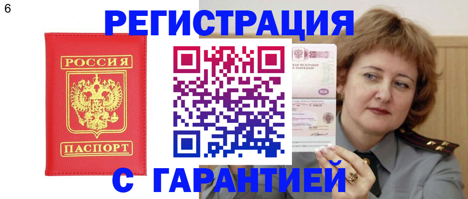 временная регистрация собственник в Череповце